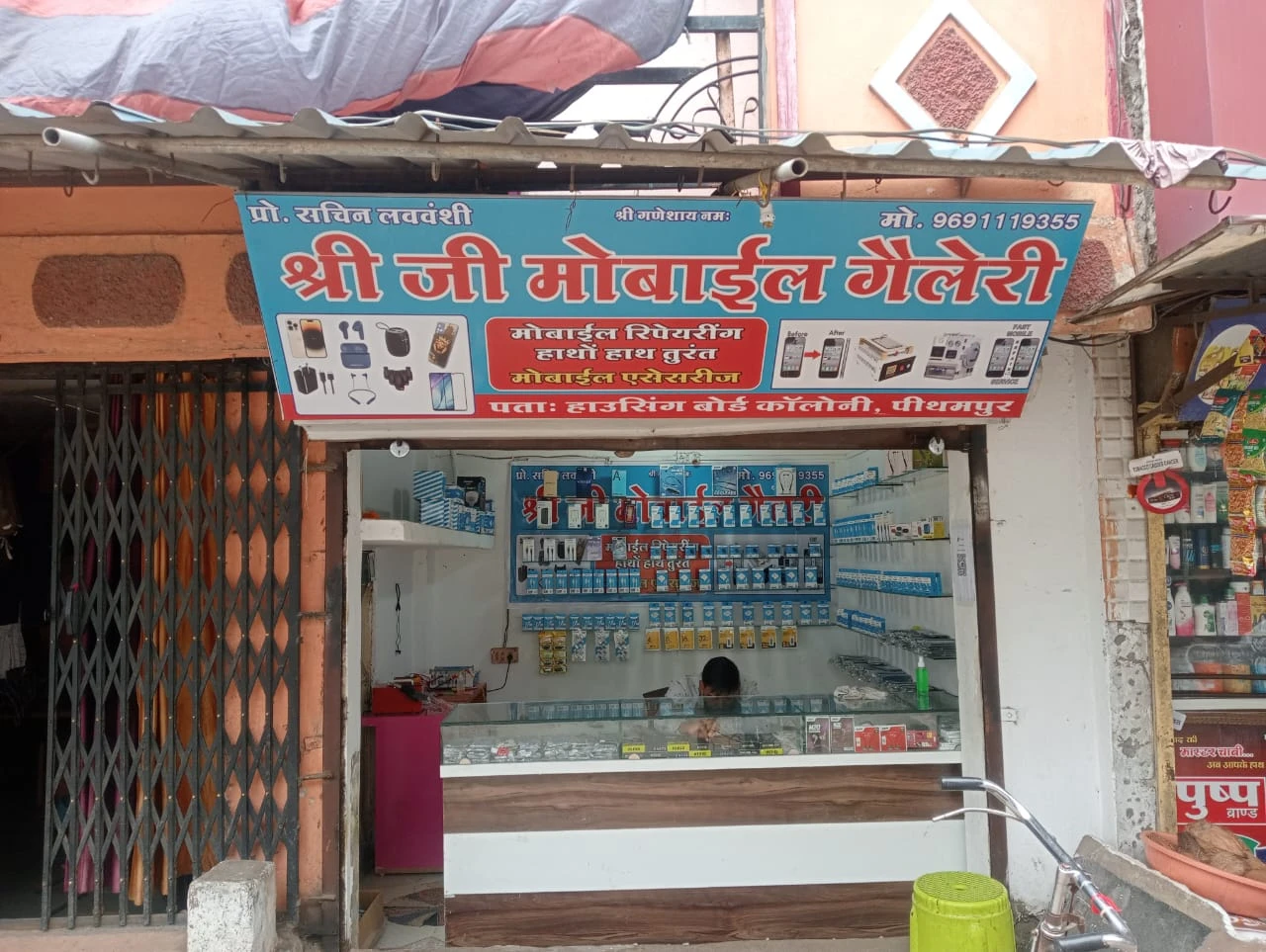 Store